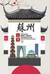 旅行海報(bào)
