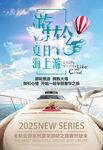 旅行海報(bào)