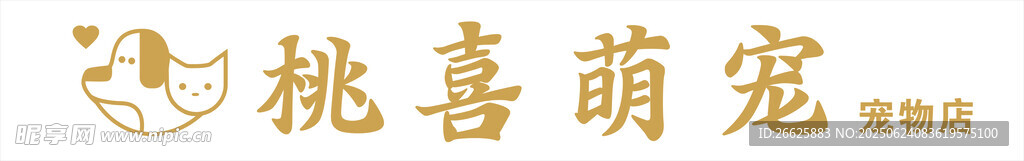 寵物店門頭