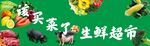 生鮮超市多樣果蔬展示