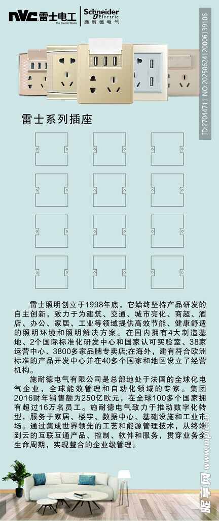 施耐德插座