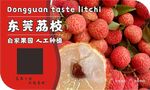 荔枝水果標簽