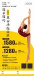 舞蹈技巧展架