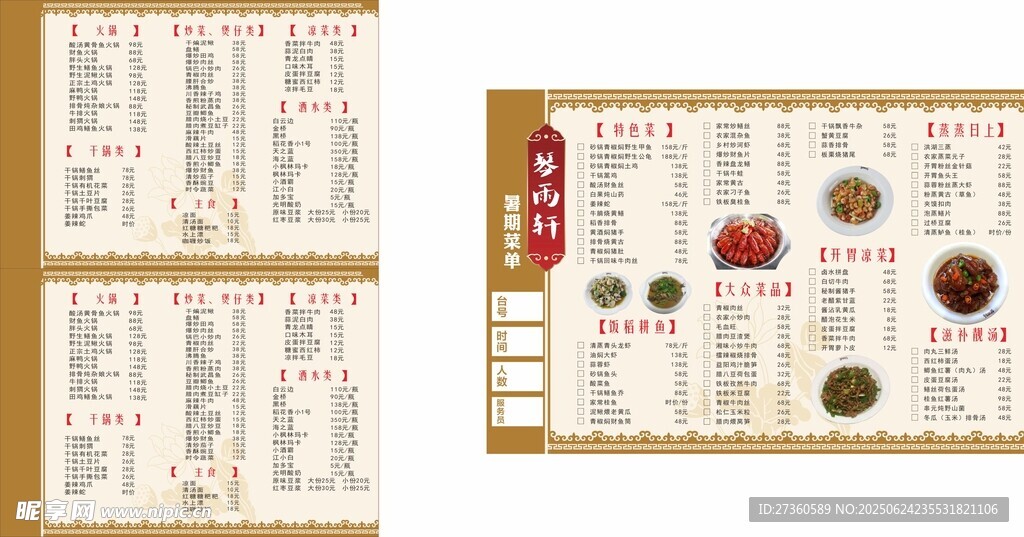 古幣郵票展示