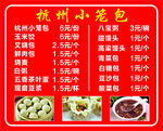 早餐菜單
