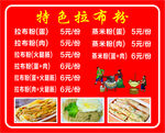 價(jià)目表