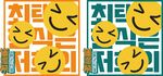 笑臉圖案設計素材