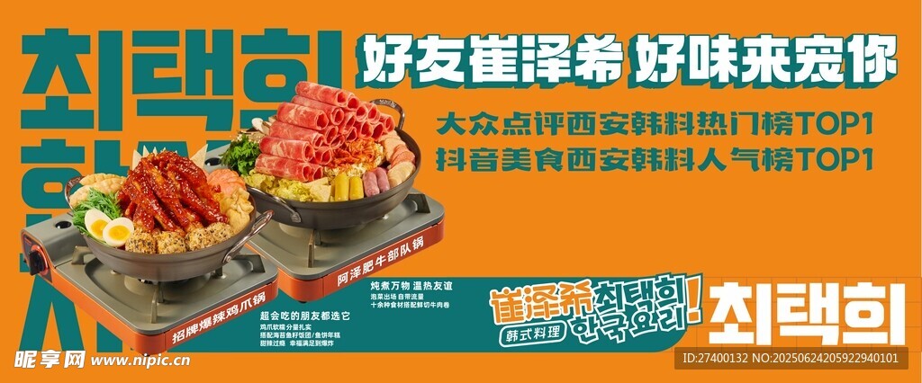 韓國傳統石鍋拌飯美味呈現