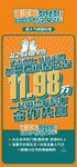 1198元享海鮮自助大餐