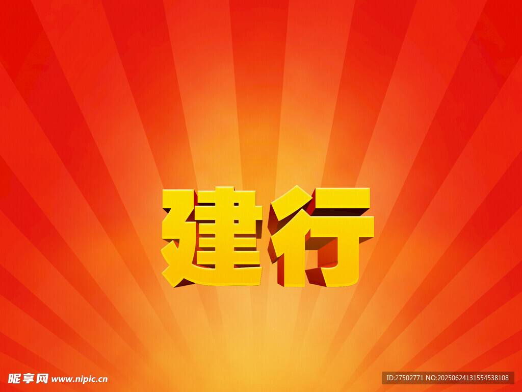 3d立體字樣機(jī)