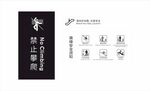 電梯標識