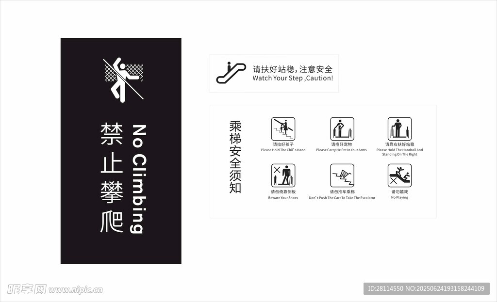 電梯標識