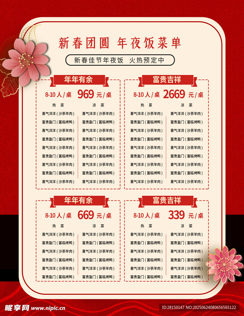 菜單