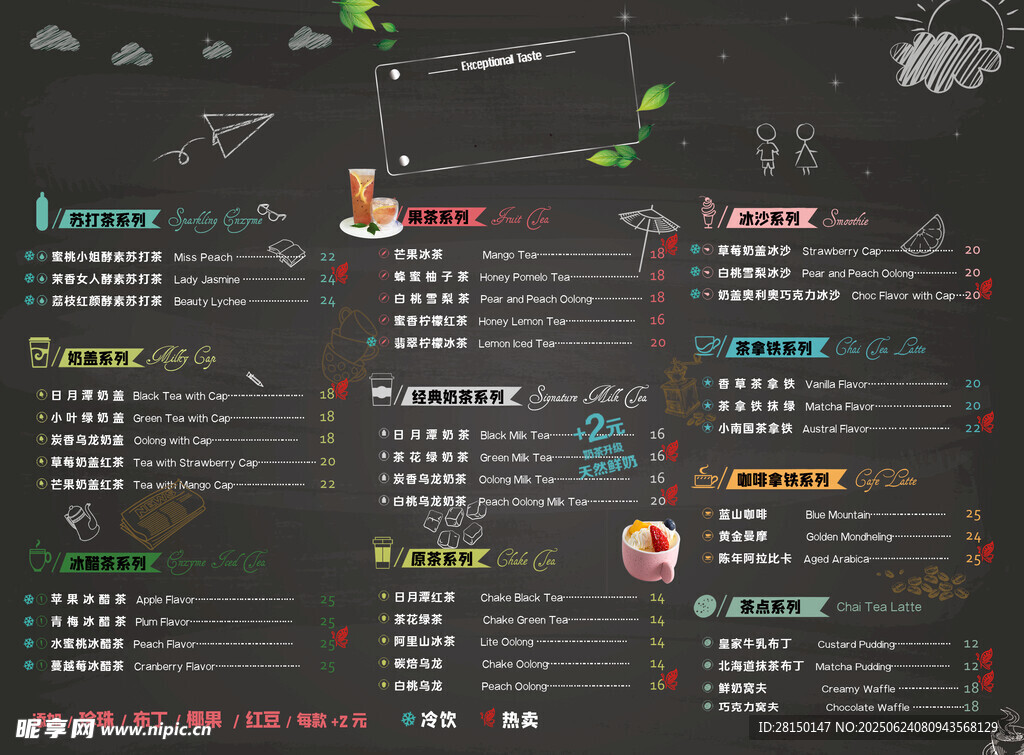 菜單