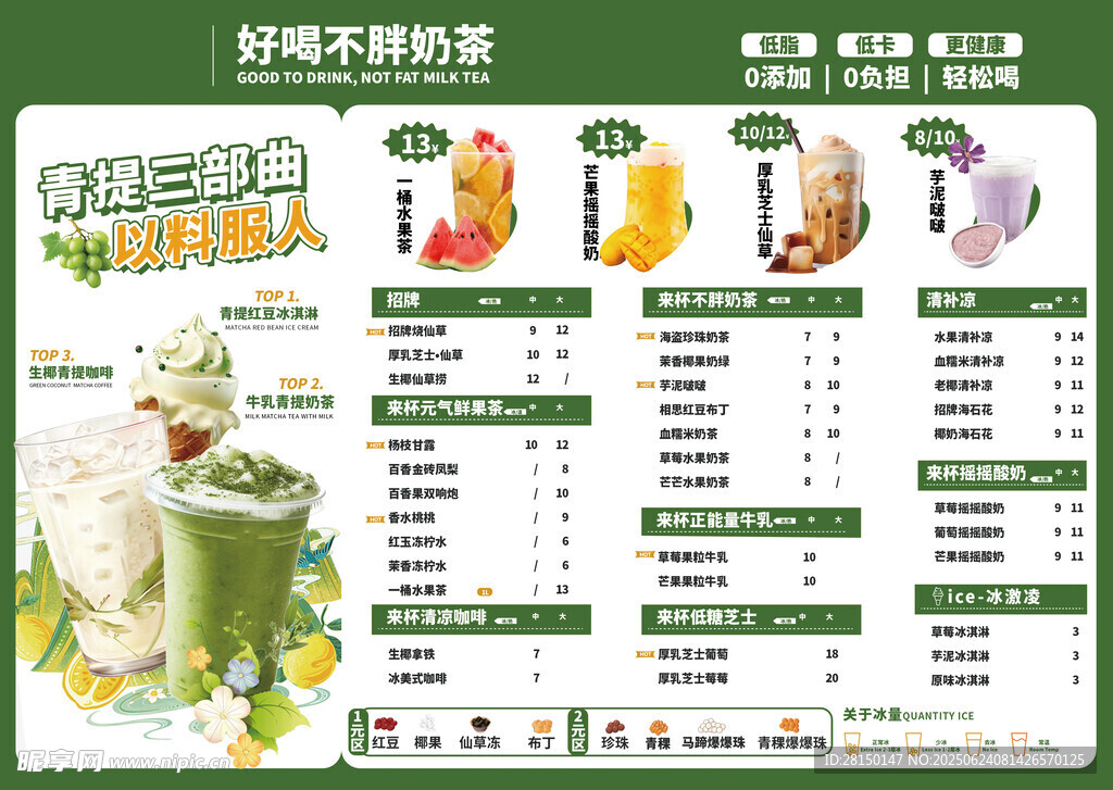 菜單