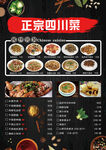 菜單