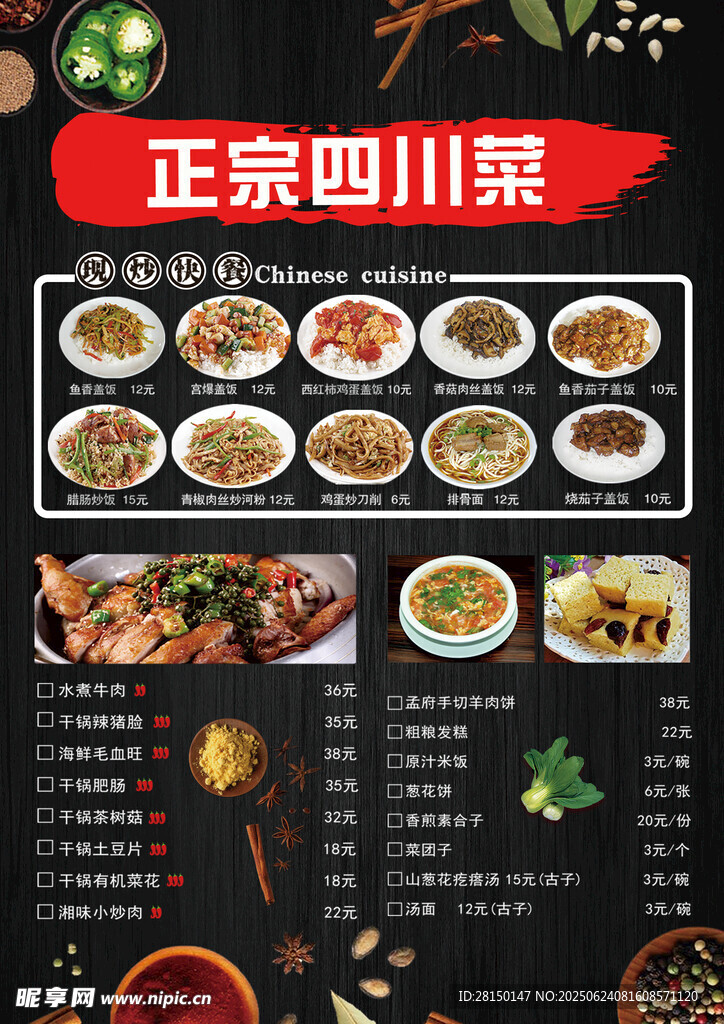 菜單
