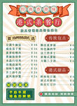 菜單