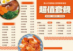 菜單