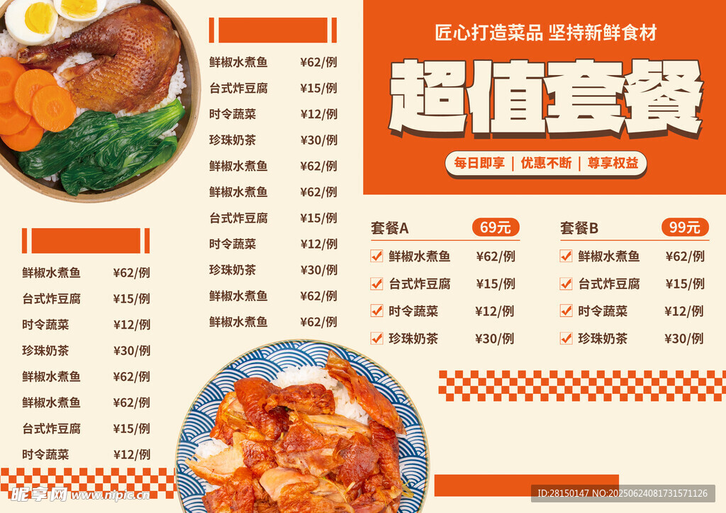菜單