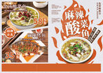 菜單