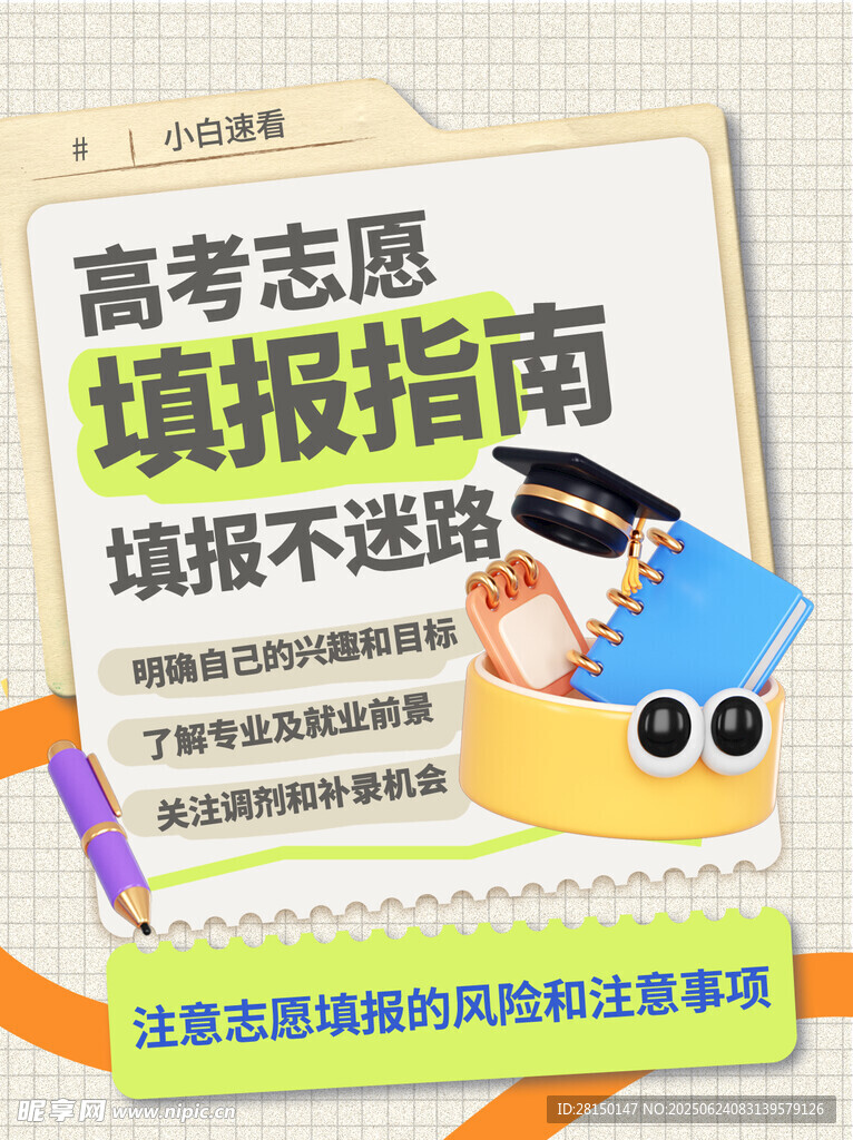 小紅書封面