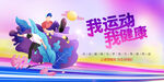 運(yùn)動(dòng)會(huì)
