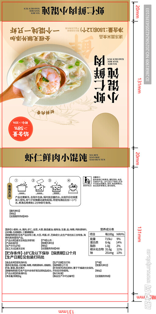 腰封