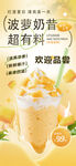 奶茶海報