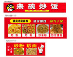 來碗炒飯  菜譜 