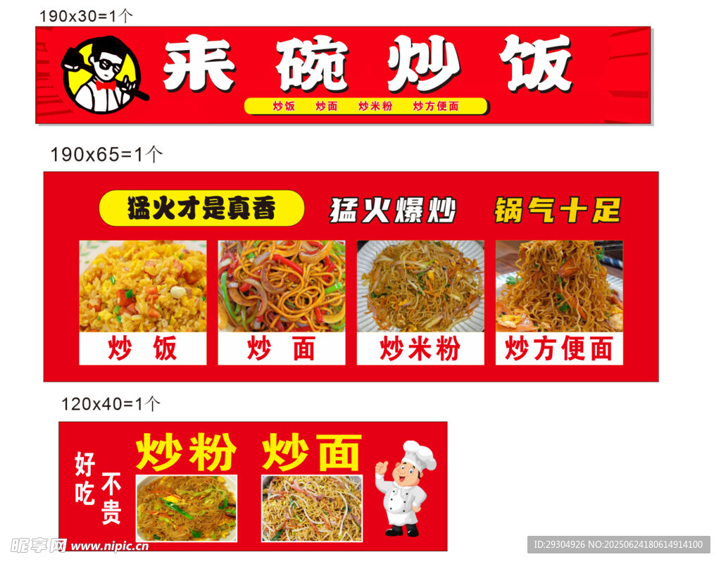 來碗炒飯  菜譜 