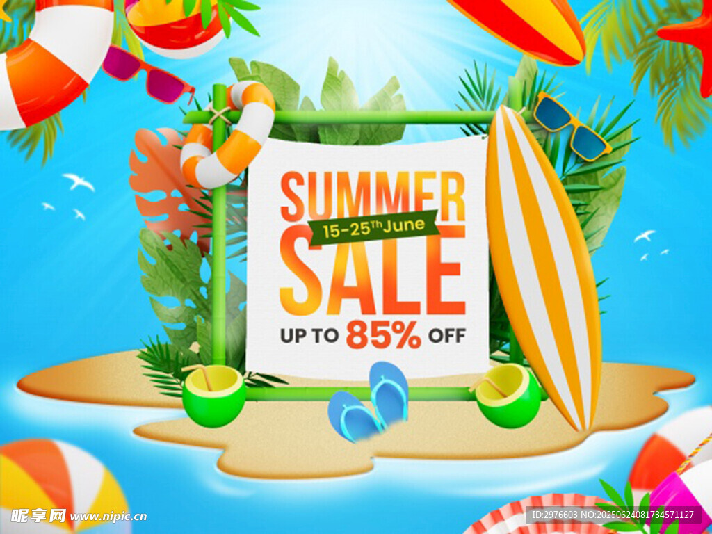 夏日大促 暢享清涼優惠