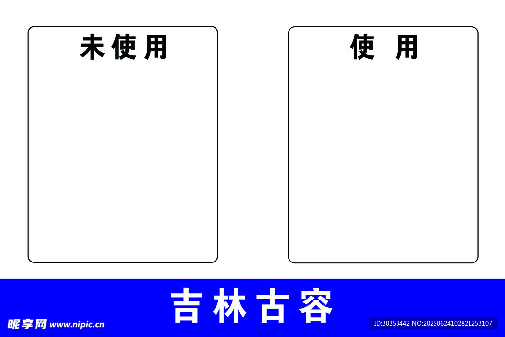 吉林古容