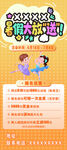 舞蹈培訓報名優惠活動