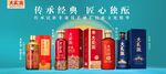 大民族酒業
