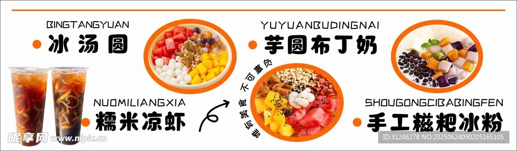 小吃廣告