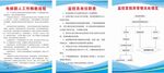 電梯監控處理流程圖