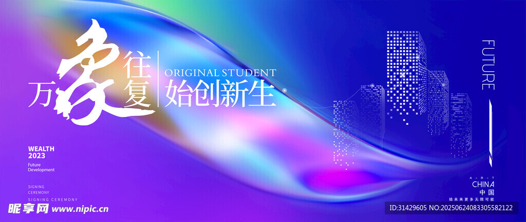 科技背景