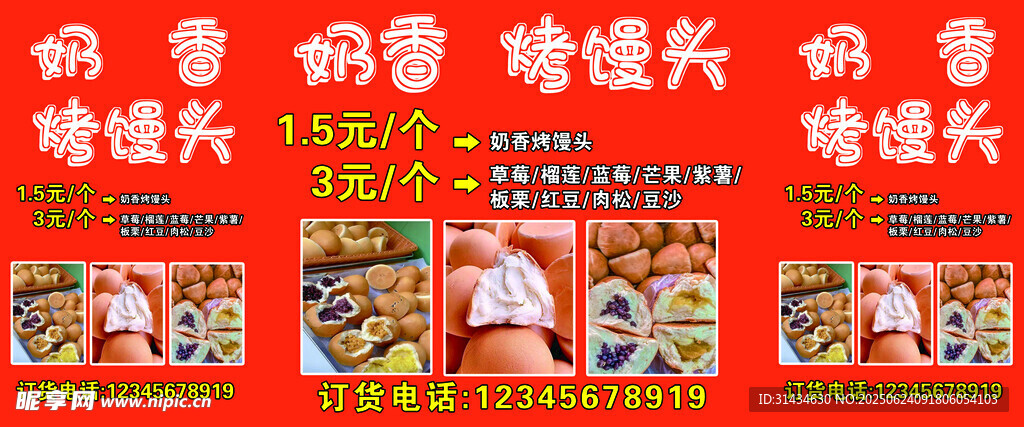 奶香烤饅頭圖片