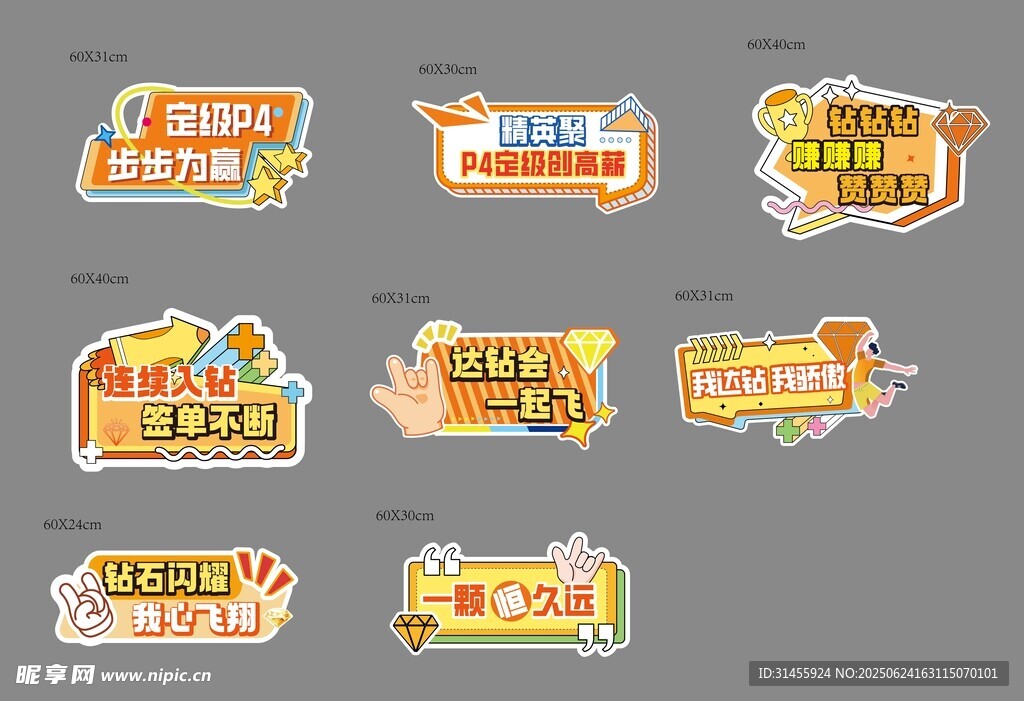 多彩促銷標簽設計素材