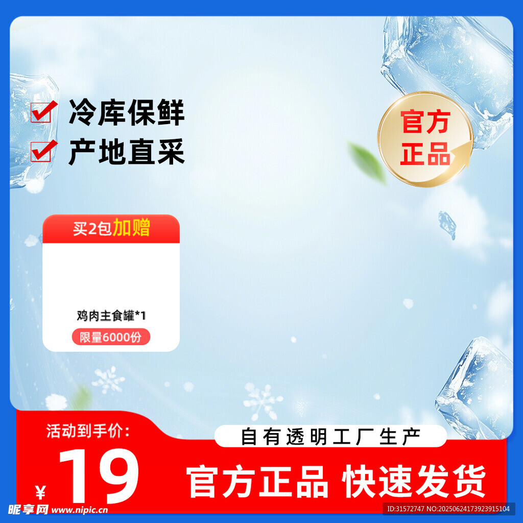 保鮮主圖