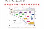 中國建筑 八局 動(dòng)火告示牌