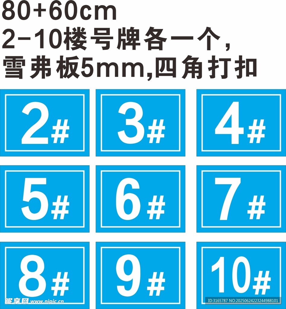 中國建筑 八局 樓棟牌