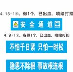 中國建筑 中建八局 安全通道
