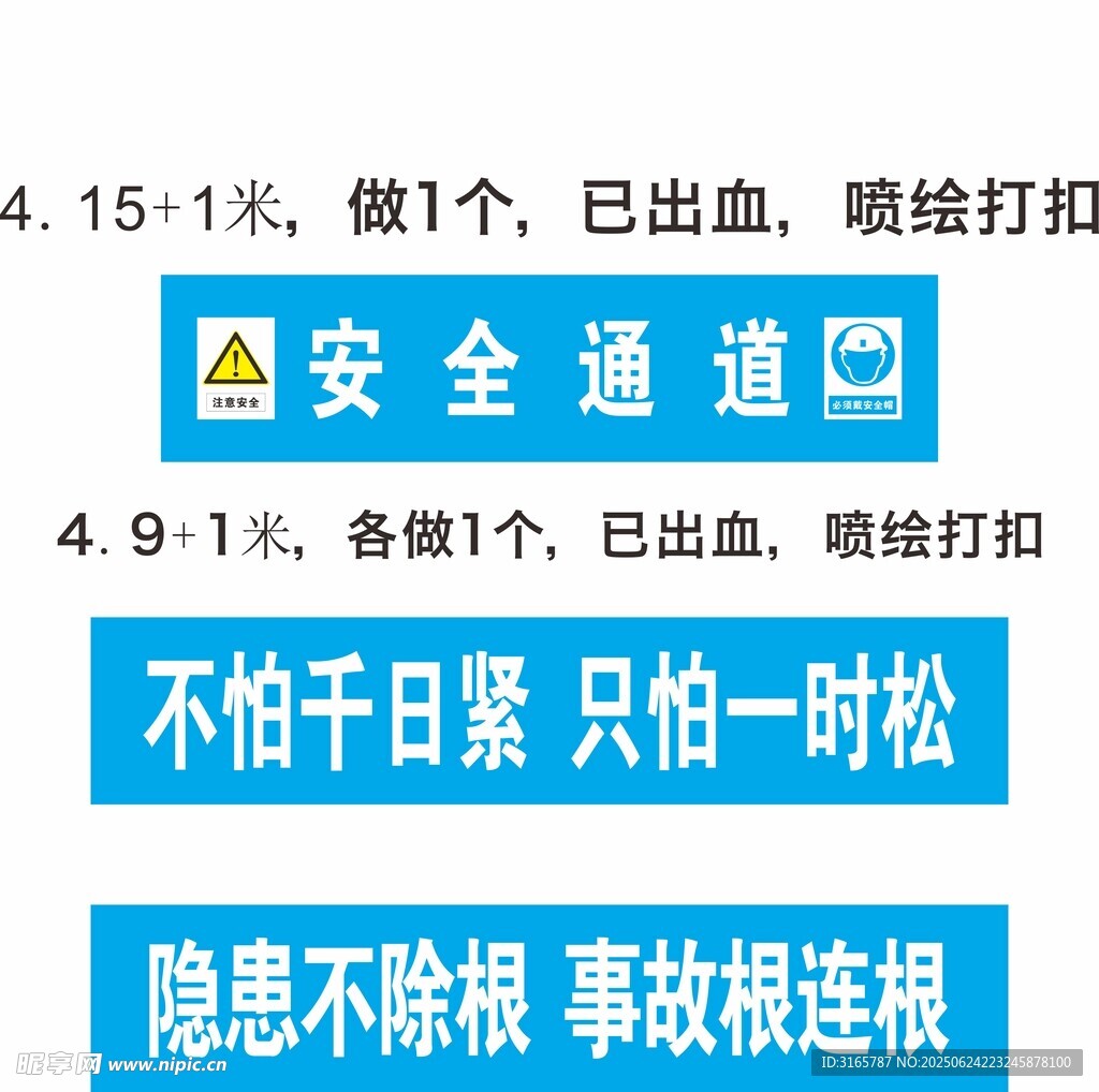 中國(guó)建筑 中建八局 安全通道