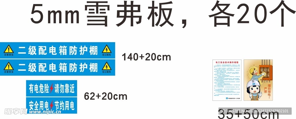 中國建筑 中建八局 二級配電箱