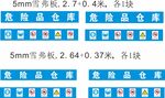 中國建筑 中建八局 危險(xiǎn)品倉庫