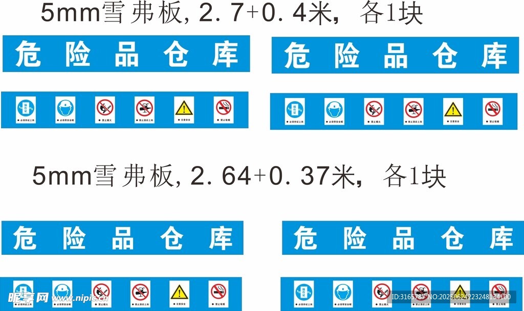 中國建筑 中建八局 危險(xiǎn)品倉庫
