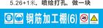 中國建筑 中建八局 鋼筋加工棚