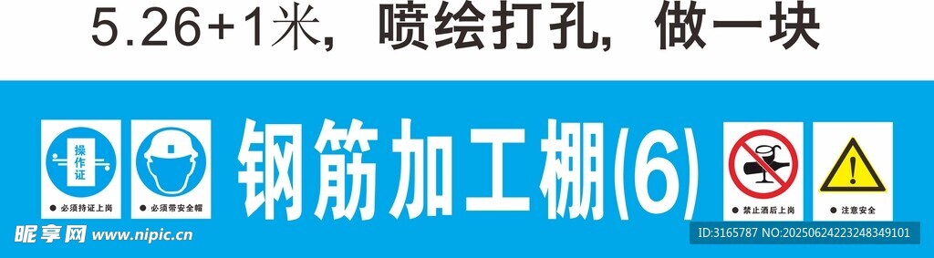 中國建筑 中建八局 鋼筋加工棚